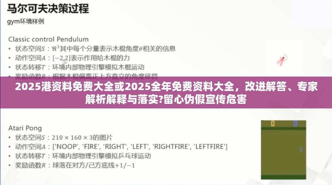 2025港资料免费大全或2025全年免费资料大全，改进解答、专家解析解释与落实?留心伪假宣传危害