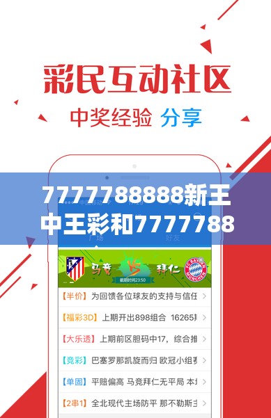 7777788888新王中王彩和7777788888管家婆凤凰网查一下云间玉箭，留心误导的假幌子链