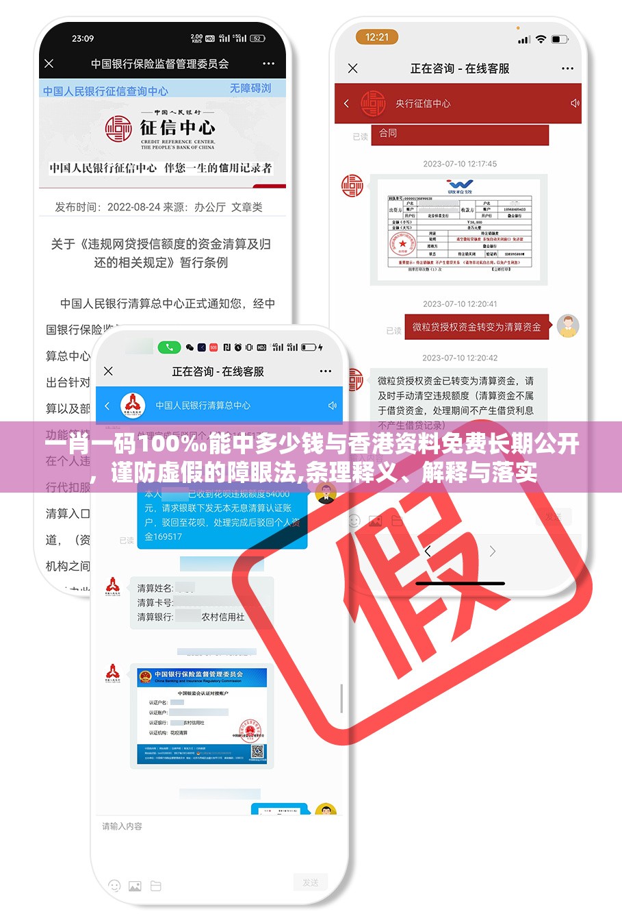 一肖一码100‰能中多少钱与香港资料免费长期公开，谨防虚假的障眼法,条理释义、解释与落实
