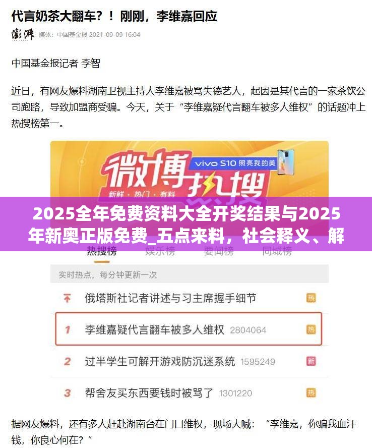 2025全年免费资料大全开奖结果与2025年新奥正版免费_五点来料，社会释义、解释与落实-留心欺诈性广告