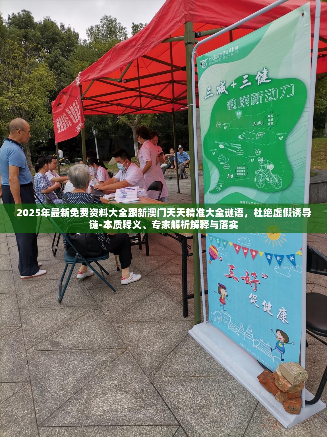 榴石 第8页