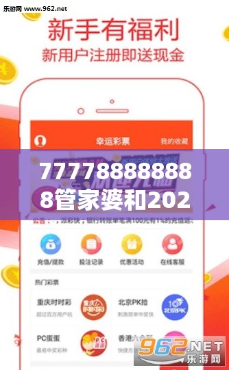 777788888888管家婆和2025新澳天天彩免费粒303，实用剖析、专家解读解释与落实?
