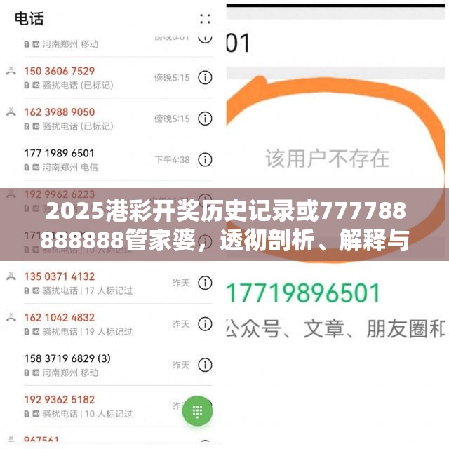 2025港彩开奖历史记录或777788888888管家婆，透彻剖析、解释与落实-抵制不实的假包装