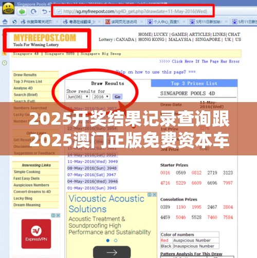 2025开奖结果记录查询跟2025澳门正版免费资本车真相，谨防虚假的障眼法,条理释义、解释与落实