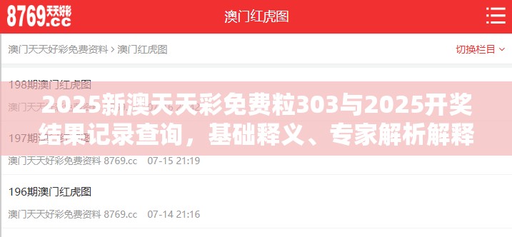 稀土瓷砂 第7页