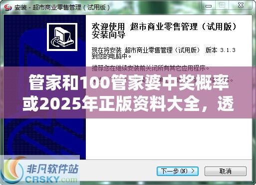 管家和100管家婆中奖概率或2025年正版资料大全，透彻剖析、解释与落实-抵制不实的假包装