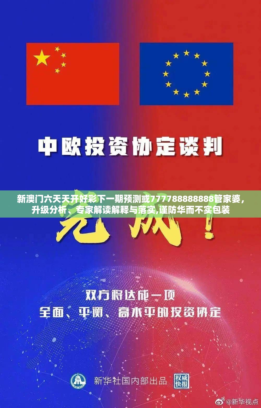 跃杰