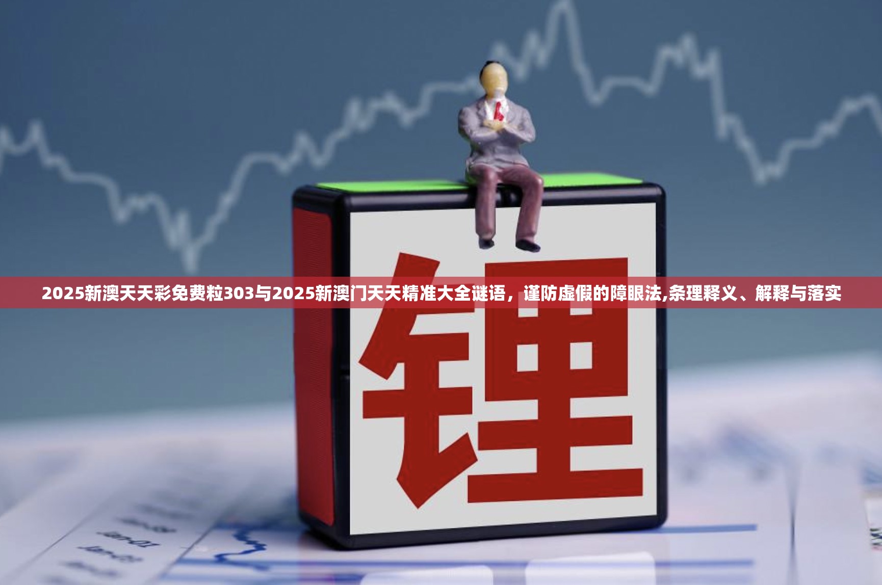 麦饭石 第2页