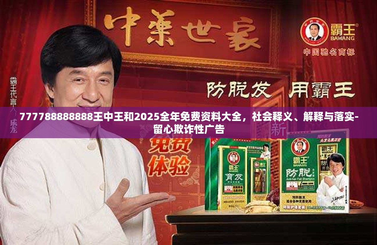 王中王