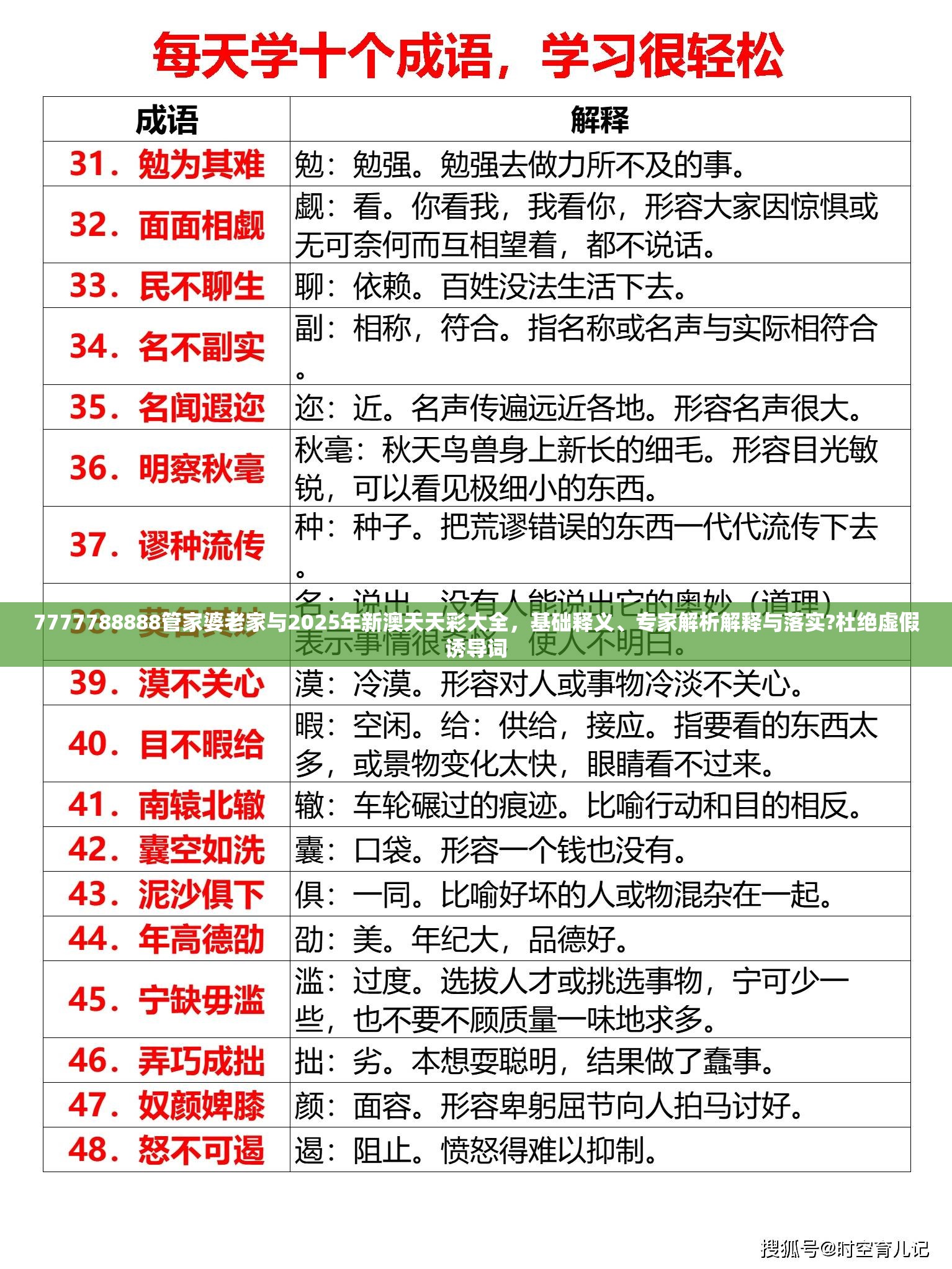 管家婆