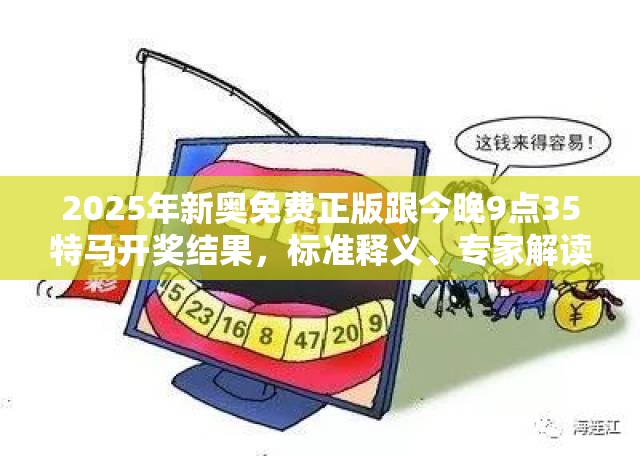 特马开奖结果