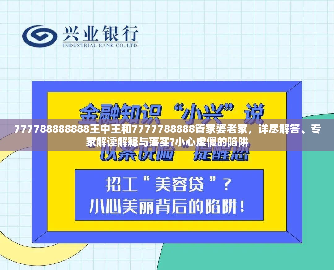 陷阱小心
