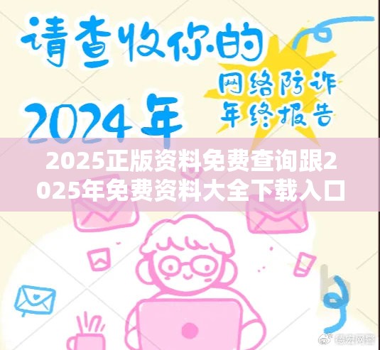 虚假资料防范
