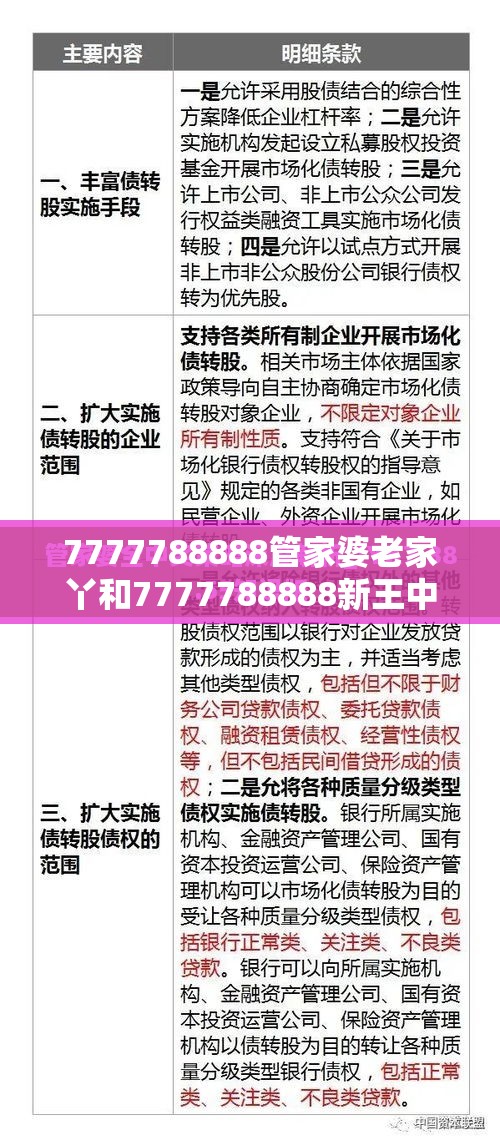 管家婆老家丫