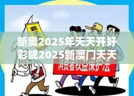 不实承诺危害抵制