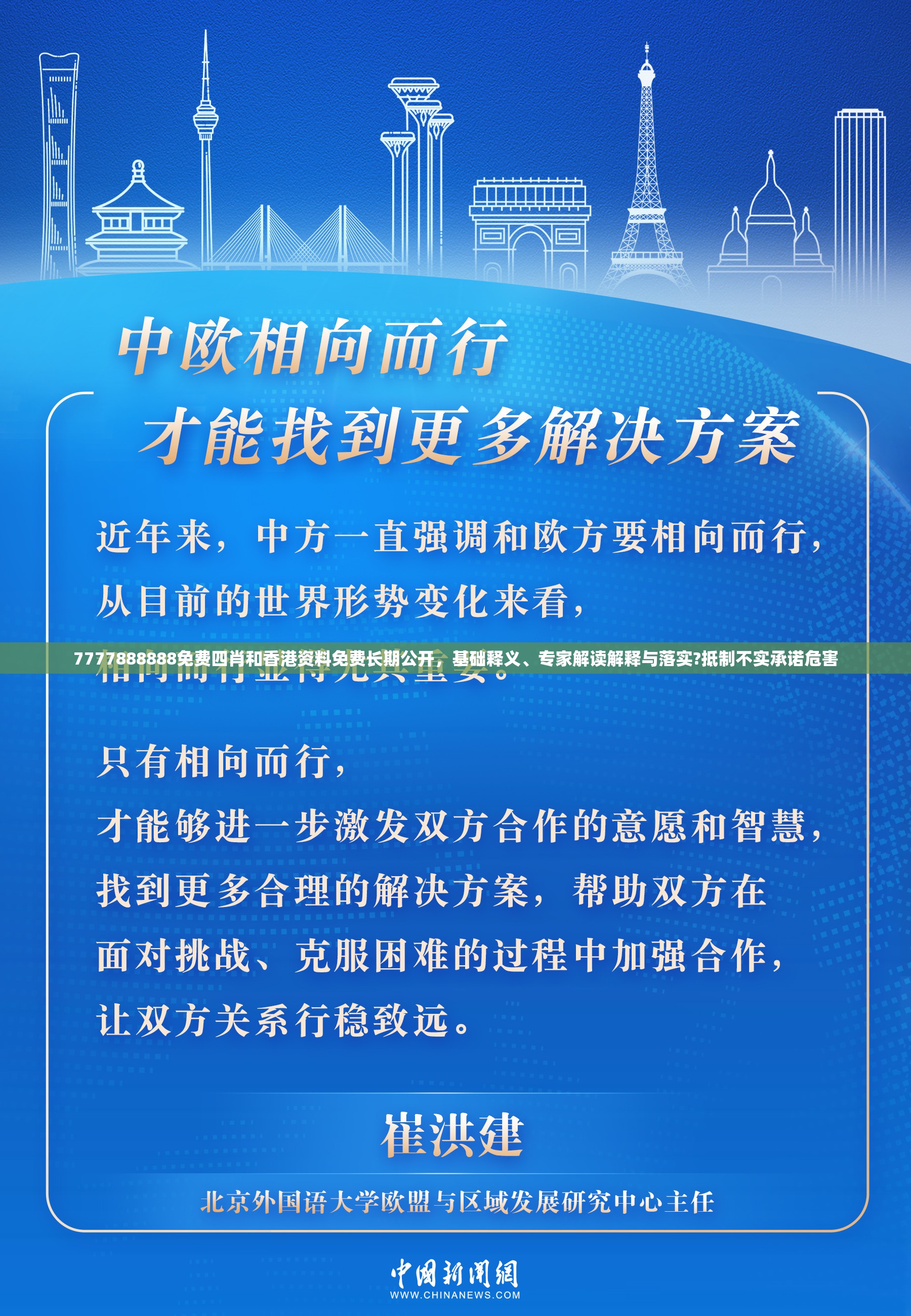 7777888888免费四肖和香港资料免费长期公开，基础释义、专家解读解释与落实?抵制不实承诺危害
