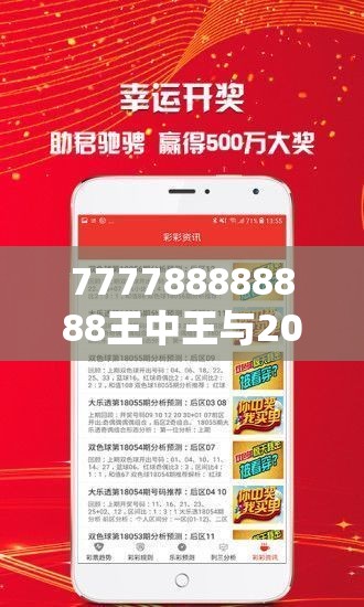 777788888888王中王与2025年最新免费资料大全，标准释义、专家解读解释与落实?留心虚假的虚架势