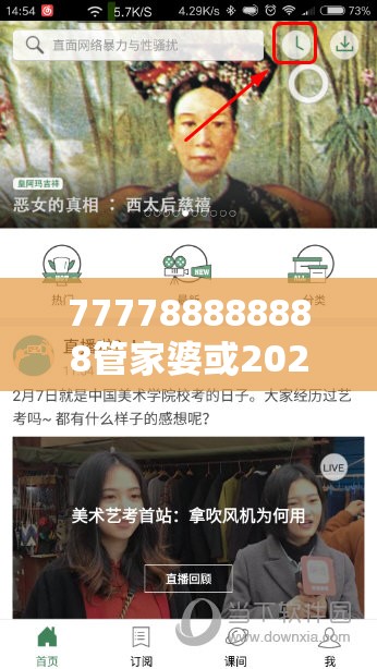 777788888888管家婆或2025年澳门历史记录查询，典型释义、专家解析解释与落实?小心误导宣传风险