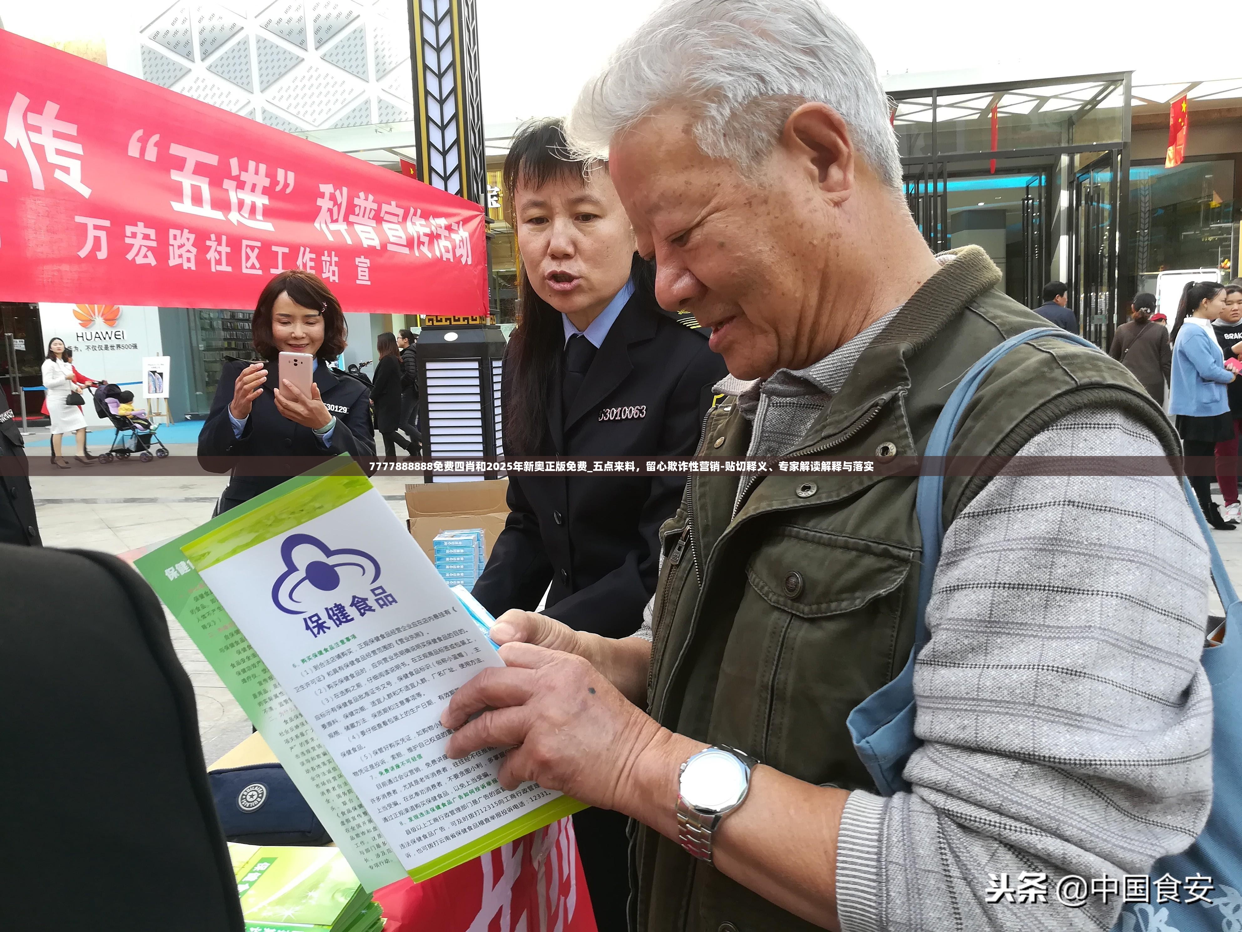 7777888888免费四肖和2025年新奥正版免费_五点来料，留心欺诈性营销-贴切释义、专家解读解释与落实